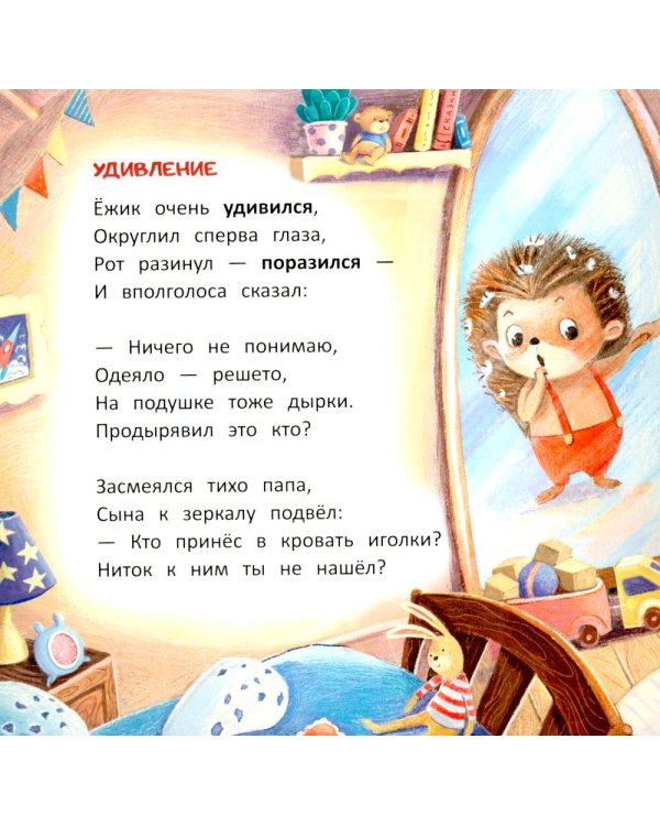 Ежик. 6-е изд