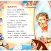Ежик. 6-е изд