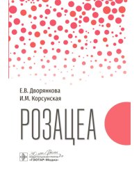 Розацеа