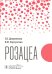 Розацеа