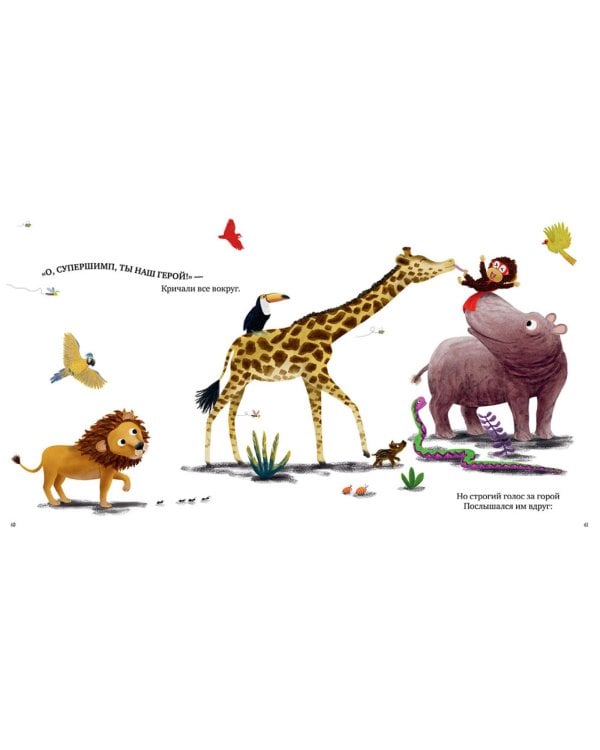 Большая книга сказок на ночь