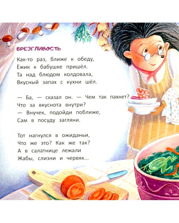 Ежик. 6-е изд