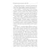Испорченные сказания Испорченные сказания. Т. 4. Пробуждение знамен. Кн. 3