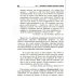 Тропинка к своему Я. Начальная школа (1-4). 10-е изд