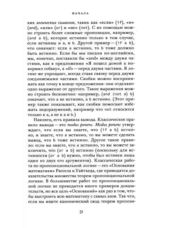 Интеллектуальная история искусственного интеллекта: ИИ и я