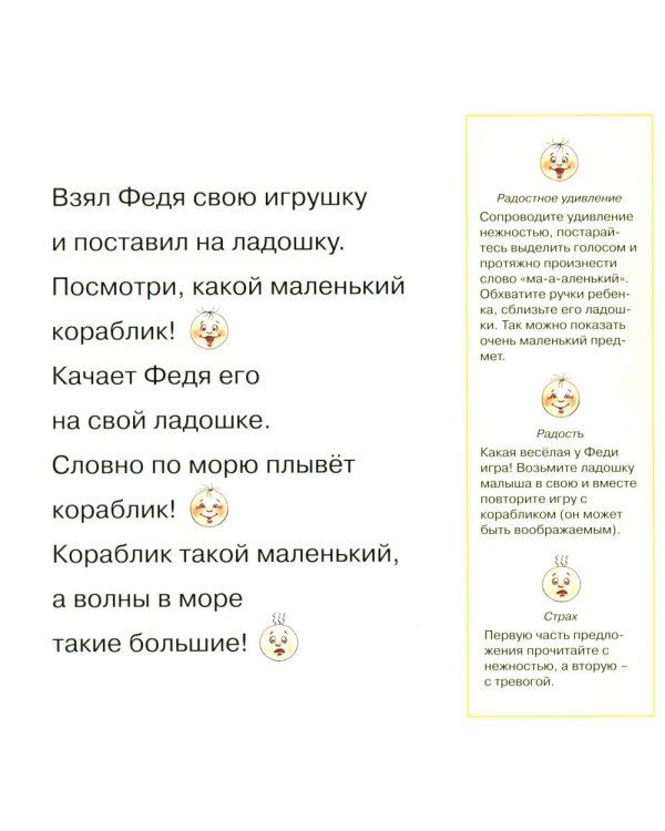 *Комплект книг. Развитие эмоций: Грустно, весело, радостно (в 2-х кн.)