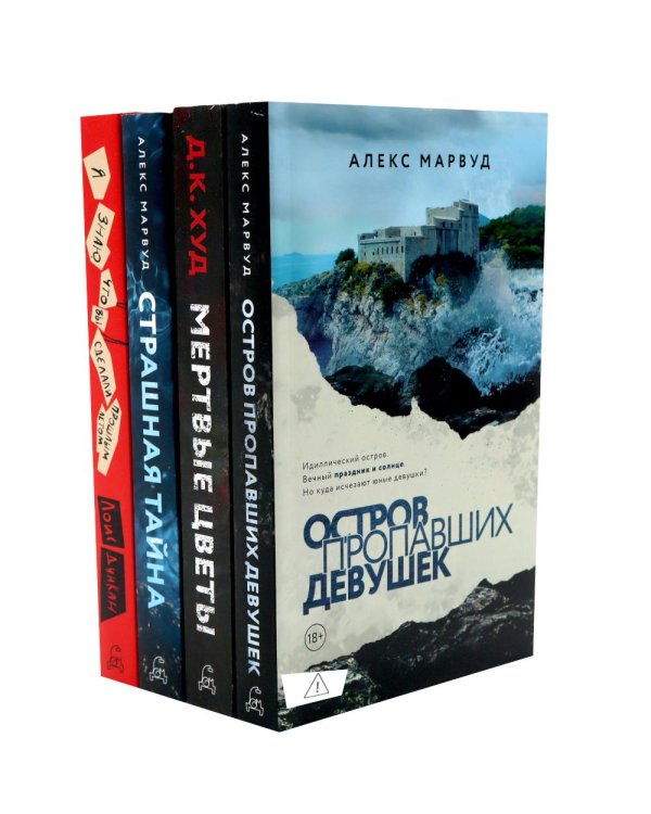 Дополнительное изображение книги «Остросюжетные детективы (комплект из 4-х книг)»