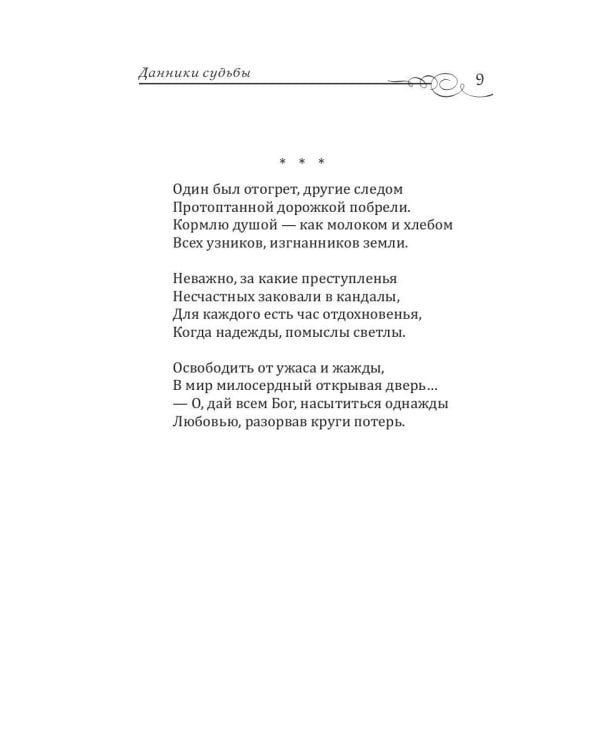 Многоголосие