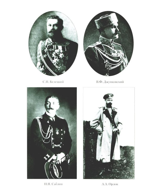 Григорий Распутин