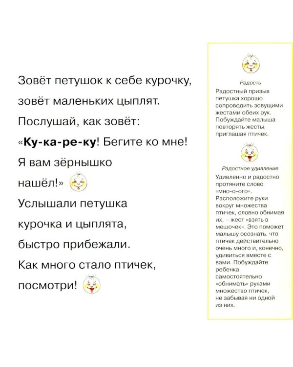 *Комплект книг. Развитие эмоций: Грустно, весело, радостно (в 2-х кн.)