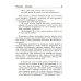 Тропинка к своему Я. Начальная школа (1-4). 10-е изд