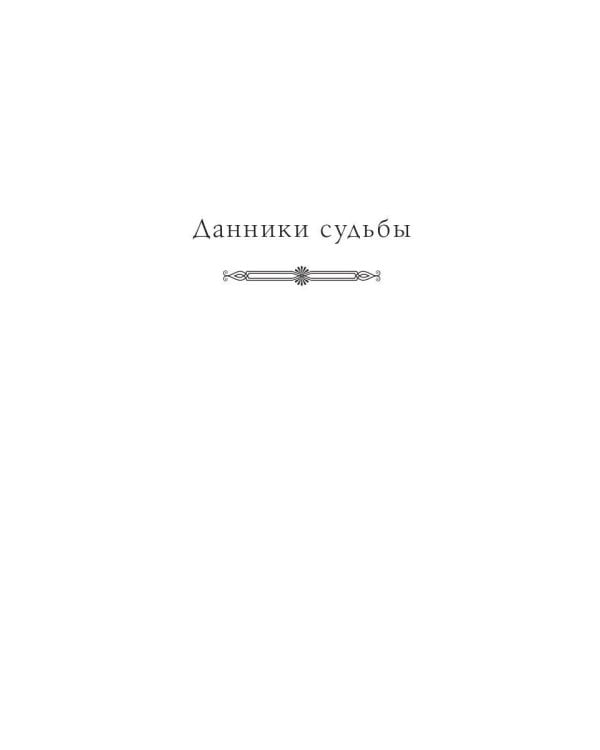 Многоголосие