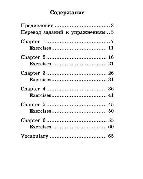 Кот в сапогах = The Cat in Boots. 14-е изд