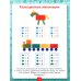 Развиваем логику и мышление. Задания для детей 7-8 лет