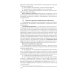 Административное право РФ. Курс лекций: Учебное пособие