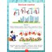 Развиваем логику и мышление. Задания для детей 7-8 лет