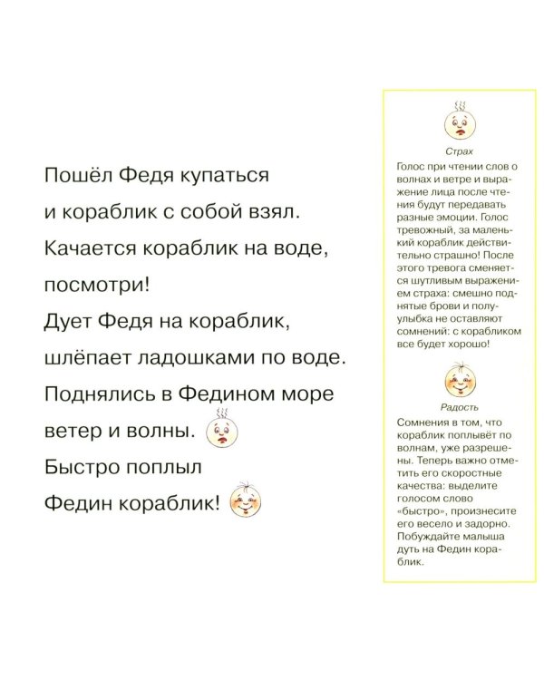 *Комплект книг. Развитие эмоций: Грустно, весело, радостно (в 2-х кн.)
