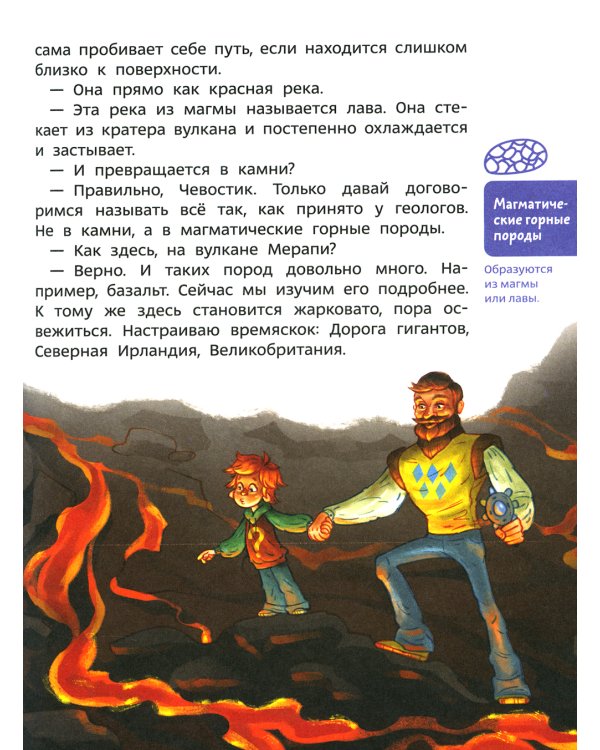 Камни, минералы и металлы. Детская энциклопедия