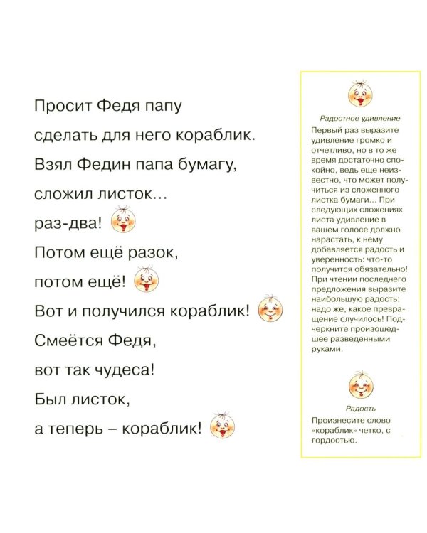 *Комплект книг. Развитие эмоций: Грустно, весело, радостно (в 2-х кн.)