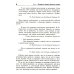 Тропинка к своему Я. Начальная школа (1-4). 10-е изд