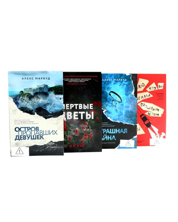 Дополнительное изображение книги «Остросюжетные детективы (комплект из 4-х книг)»