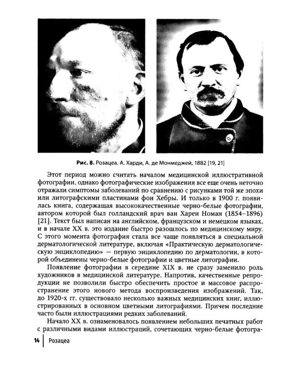 Розацеа