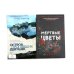 Дополнительное изображение книги «Остросюжетные детективы (комплект из 4-х книг)»