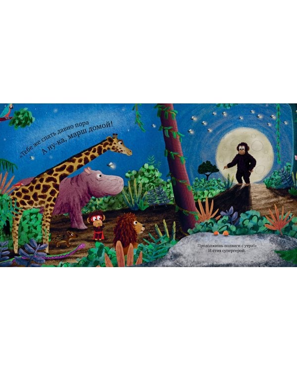 Большая книга сказок на ночь