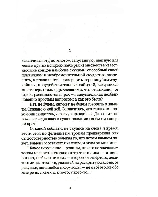 Расположение в домах и деревьях