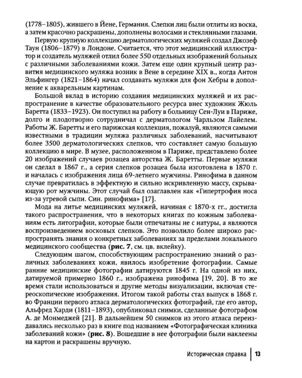 Розацеа