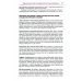 Атлас по гематологии. Практическое пособие по морфологической и клинической диагностике. 4-е изд