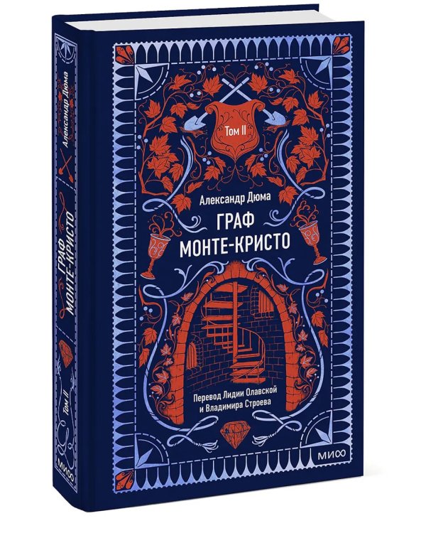 Дополнительное изображение книги «Граф Монте-Кристо: в 3 т. Т. 2.»