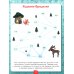 Развиваем логику и мышление. Задания для детей 7-8 лет