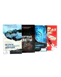 Остросюжетные детективы (комплект из 4-х книг)