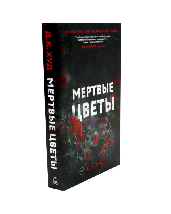 Дополнительное изображение книги «Остросюжетные детективы (комплект из 4-х книг)»
