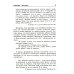 Тропинка к своему Я. Начальная школа (1-4). 10-е изд