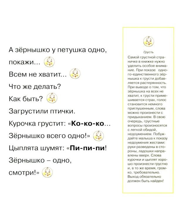*Комплект книг. Развитие эмоций: Грустно, весело, радостно (в 2-х кн.)