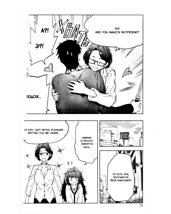 Врата Штейна 0, т. 2