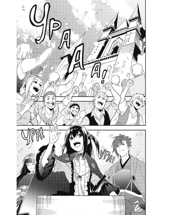 Восхождение героя щита. Т. 19: манга