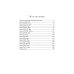 Испорченные сказания Испорченные сказания. Т. 4. Пробуждение знамен. Кн. 3