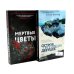 Дополнительное изображение книги «Остросюжетные детективы (комплект из 4-х книг)»