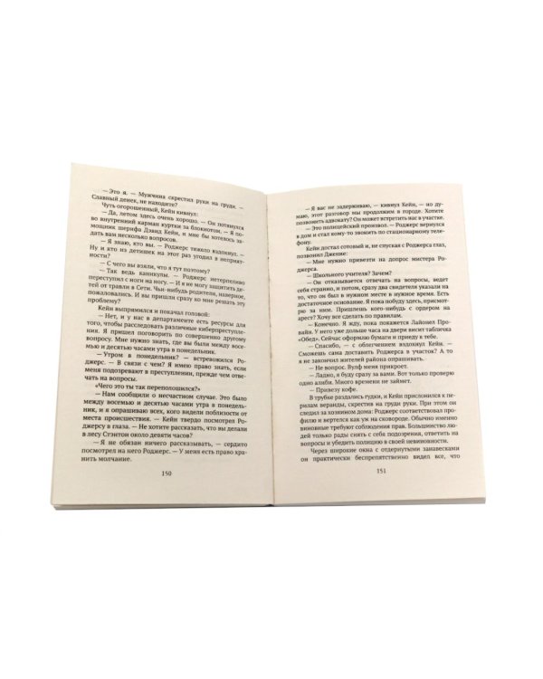 Дополнительное изображение книги «Остросюжетные детективы (комплект из 4-х книг)»