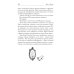 Испорченные сказания Испорченные сказания. Т. 4. Пробуждение знамен. Кн. 3