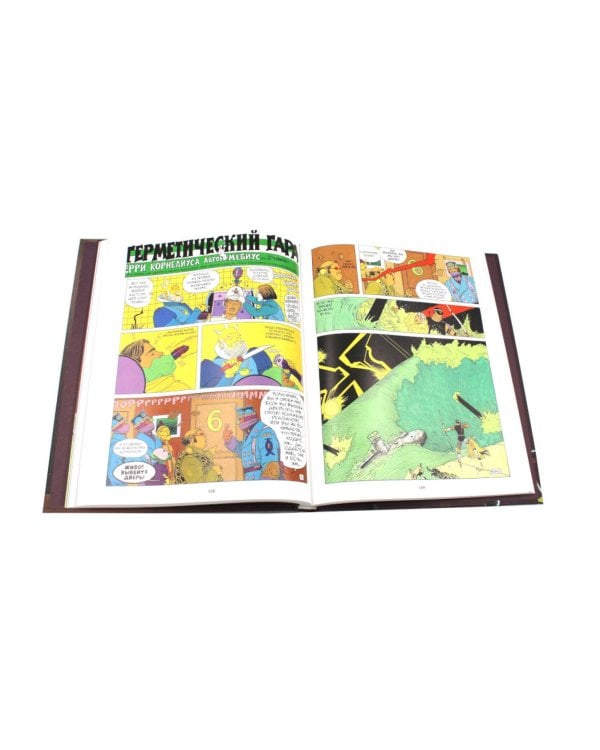 Мебиус. Избранное. Кн. 2: графический роман