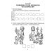 Формирование элементарных математических представлений у дошкольников 6-7 лет: Раб. тетради 3-го года обучения: В 2-х ч (комплект)