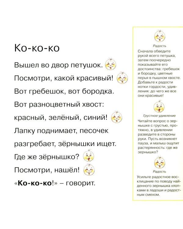 *Комплект книг. Развитие эмоций: Грустно, весело, радостно (в 2-х кн.)