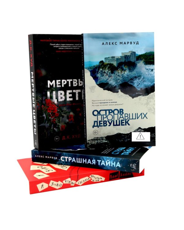 Дополнительное изображение книги «Остросюжетные детективы (комплект из 4-х книг)»