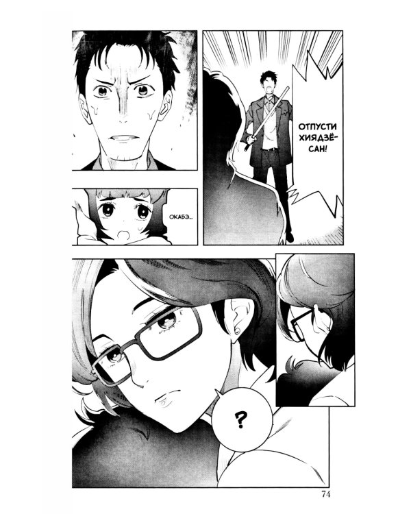 Врата Штейна 0, т. 2