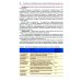 Атлас по гематологии. Практическое пособие по морфологической и клинической диагностике. 4-е изд