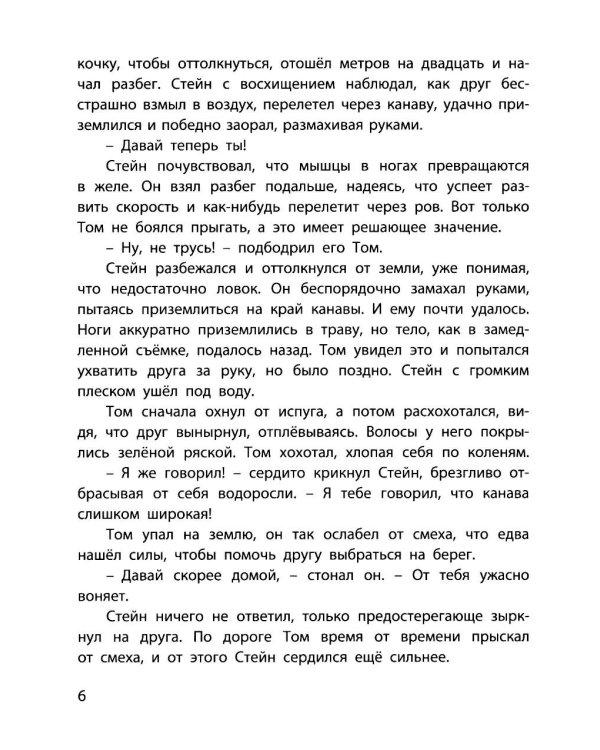 Дополнительное изображение книги «Битва за кубок»